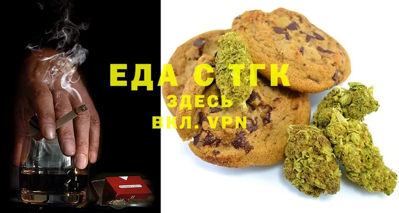 Еда ТГК конопля  Гвардейск 