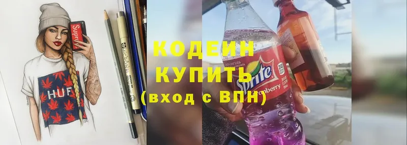 Кодеиновый сироп Lean напиток Lean (лин)  купить наркотик  Гвардейск 