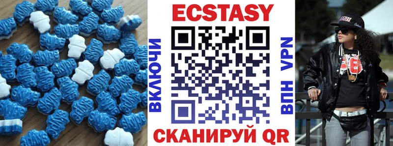 ЭКСТАЗИ 280мг  Гвардейск 