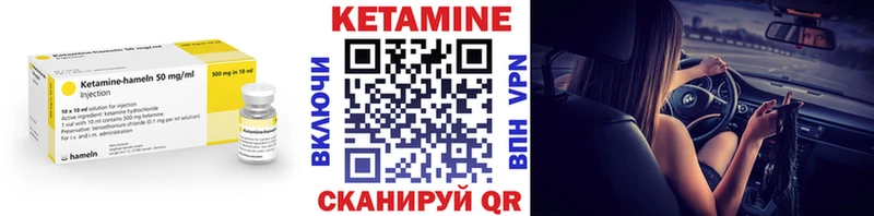 blacksprut ссылки  магазин продажи наркотиков  Гвардейск  КЕТАМИН VHQ 
