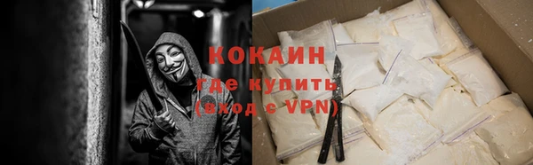 кокаин VHQ Волоколамск