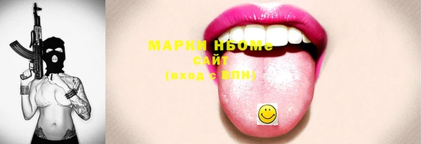 марки nbome Михайловка