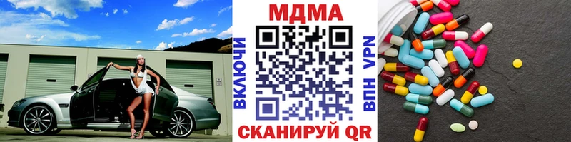 МДМА crystal  где купить наркоту  Гвардейск 