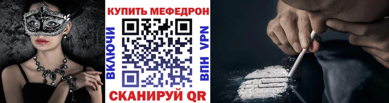 Мефедрон мука  Гвардейск 
